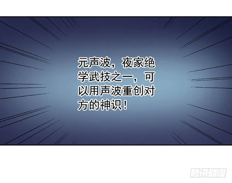 第62话 越级挑战 第35页