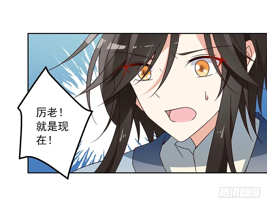 第62话 越级挑战 第36页