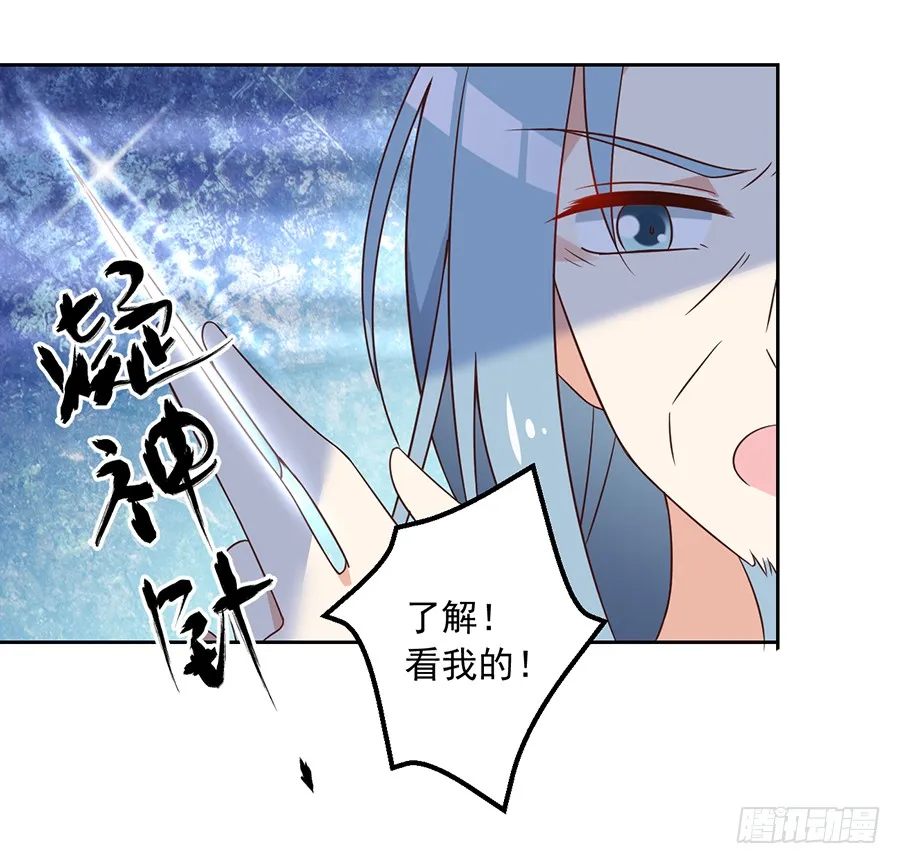 第62话 越级挑战 第37页