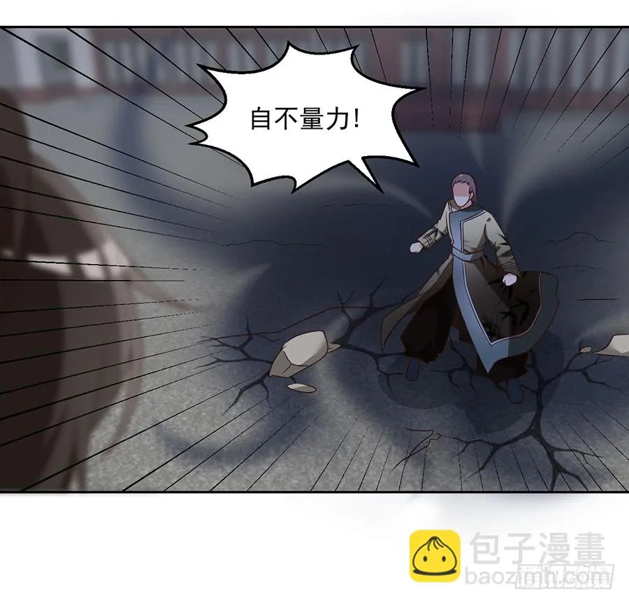 第62话 越级挑战 第38页
