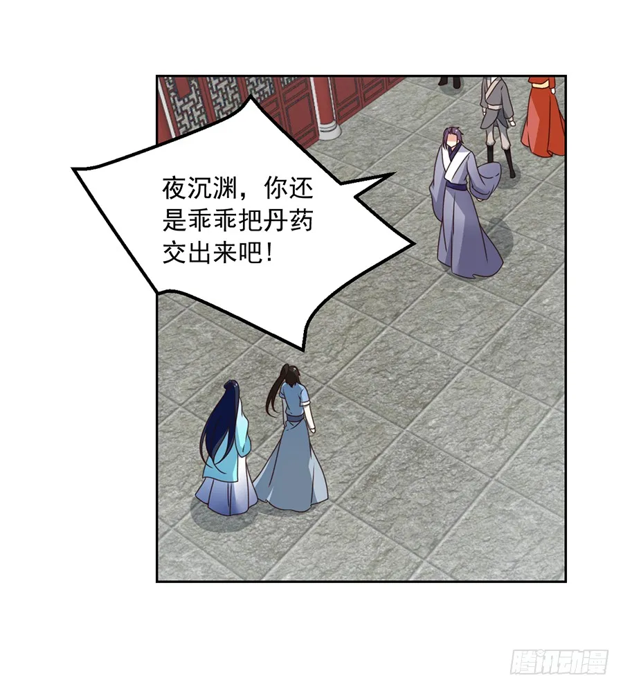 第61话 一人上门单挑 第3页