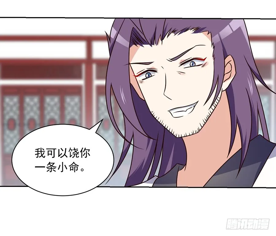 第61话 一人上门单挑 第4页