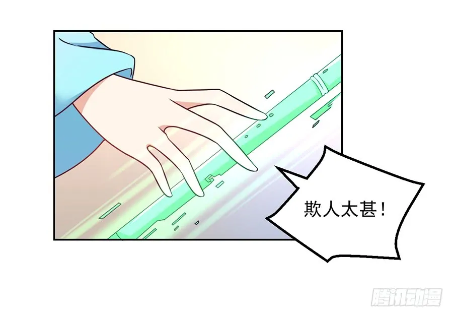 第61话 一人上门单挑 第5页