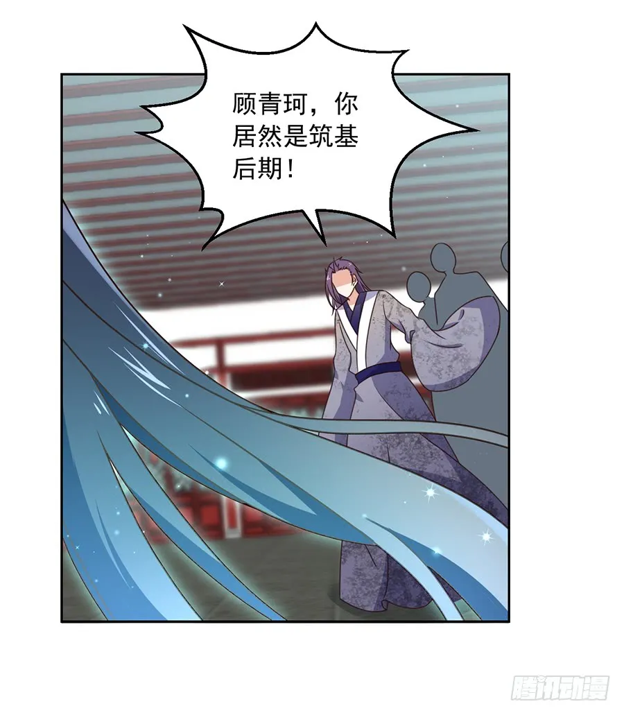 第61话 一人上门单挑 第7页