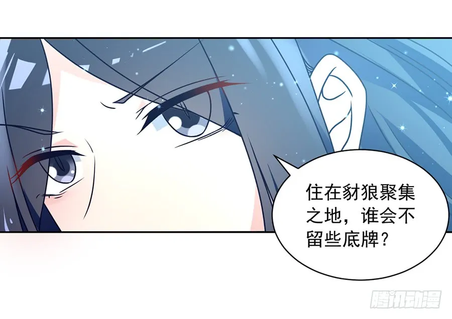 第61话 一人上门单挑 第8页