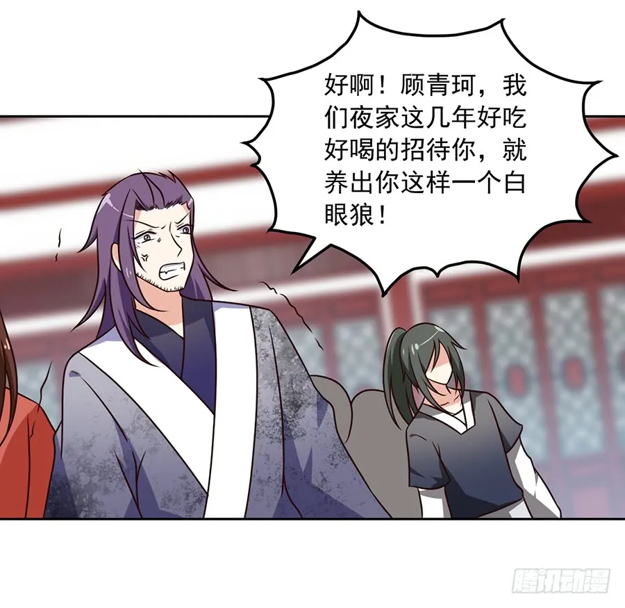 第61话 一人上门单挑 第10页