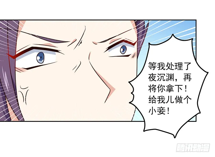 第61话 一人上门单挑 第11页