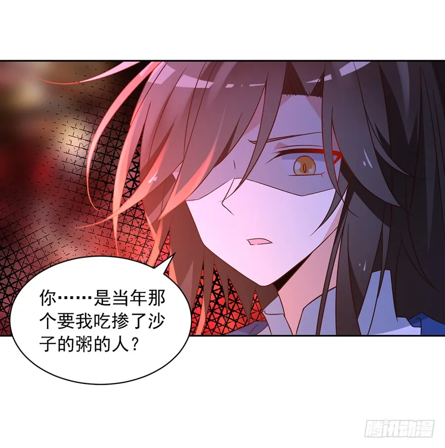 第61话 一人上门单挑 第22页