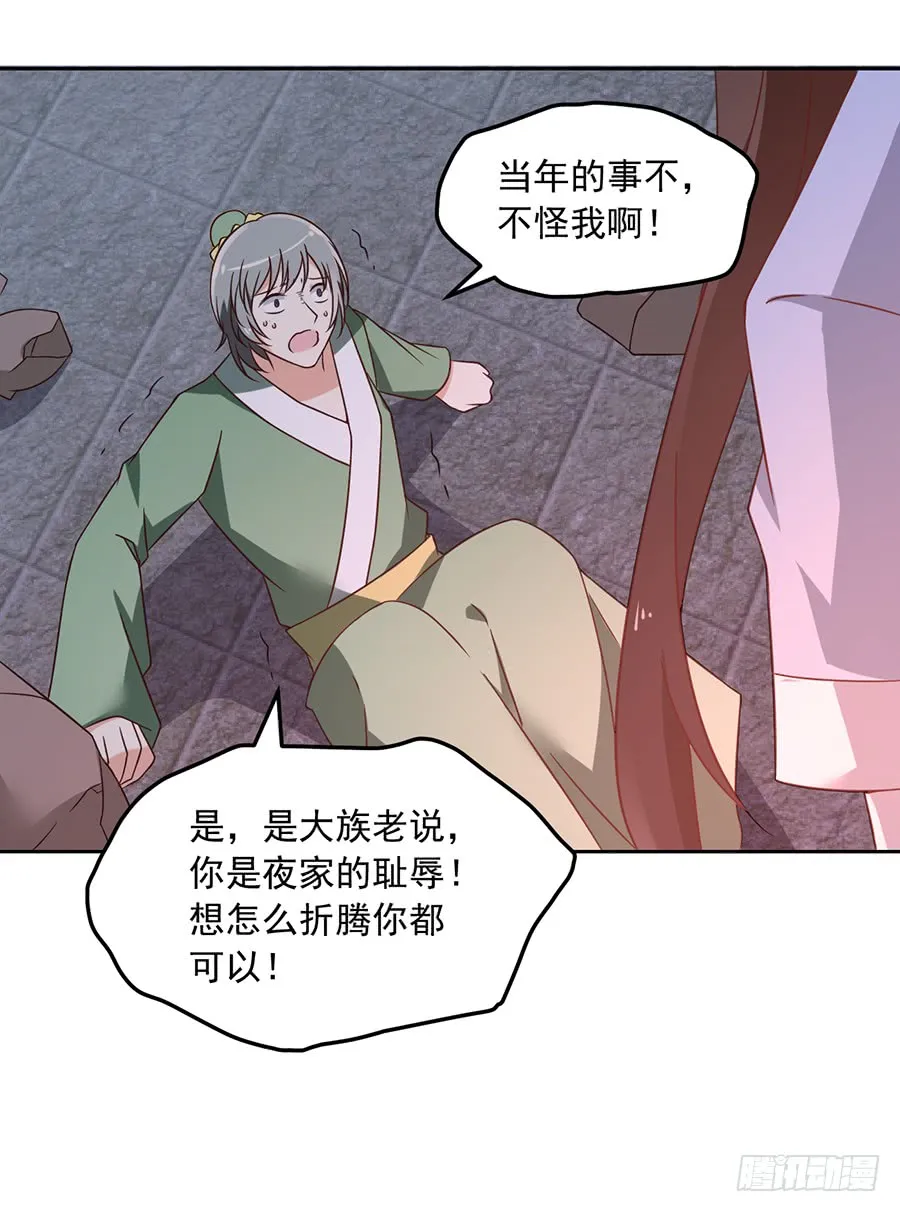 第61话 一人上门单挑 第24页