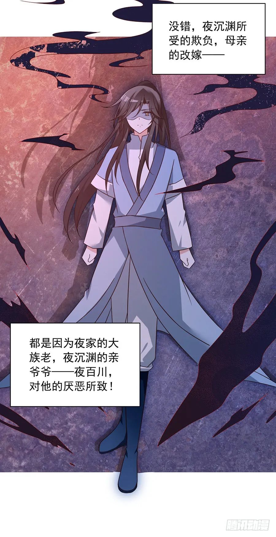 第61话 一人上门单挑 第26页