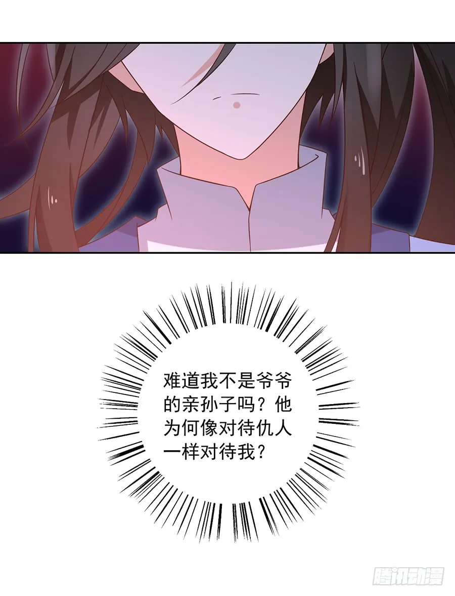 第61话 一人上门单挑 第27页