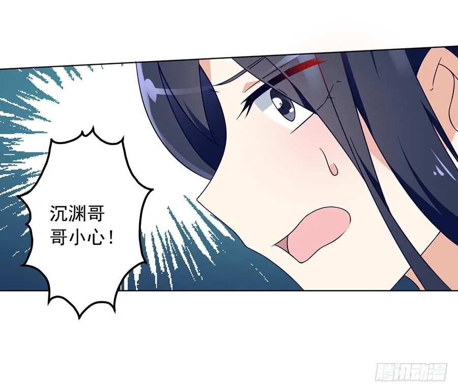 第61话 一人上门单挑 第29页