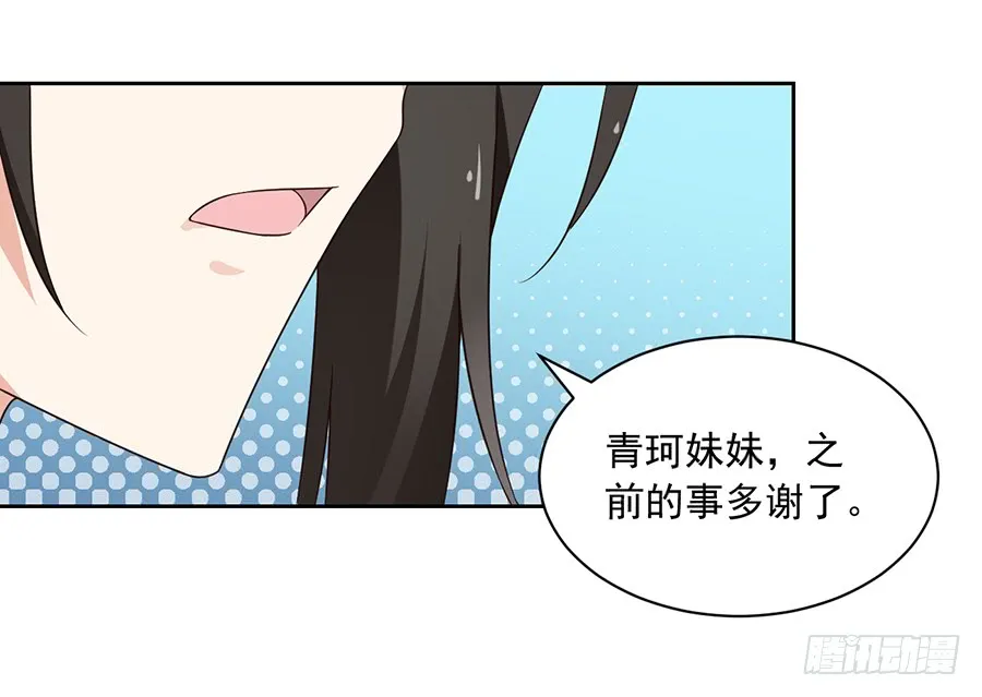 第61话 一人上门单挑 第36页