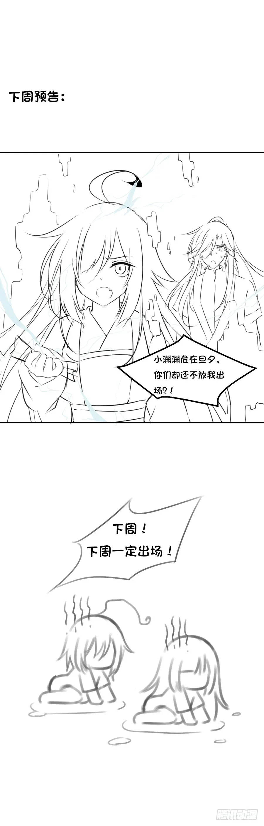 第61话 一人上门单挑 第42页