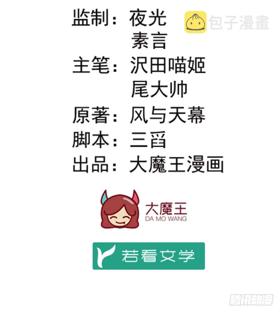 第63话 母亲的下落 第2页