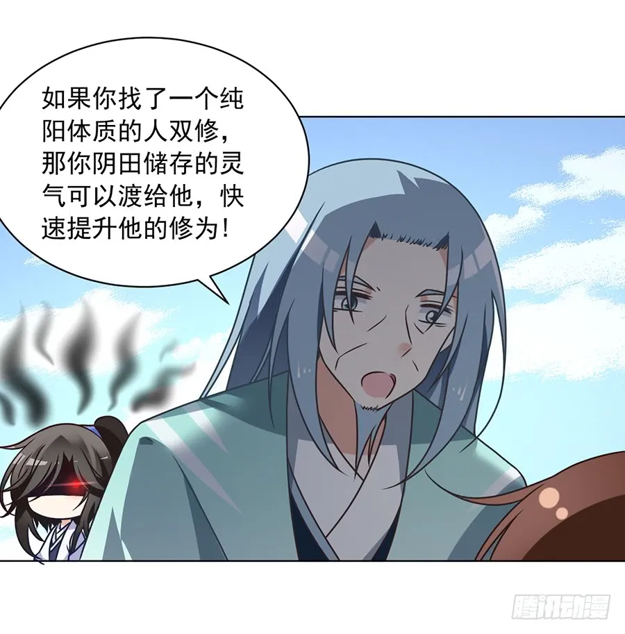 第63话 母亲的下落 第3页