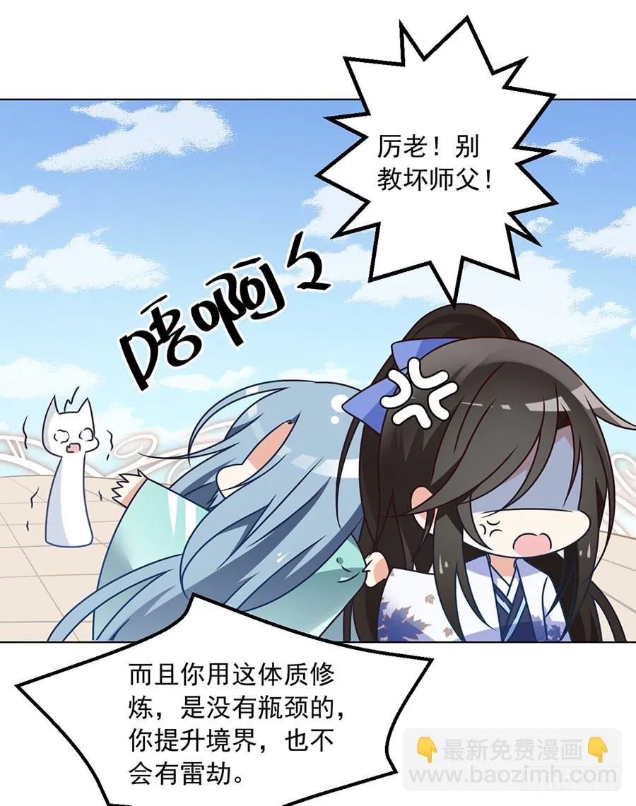 第63话 母亲的下落 第6页