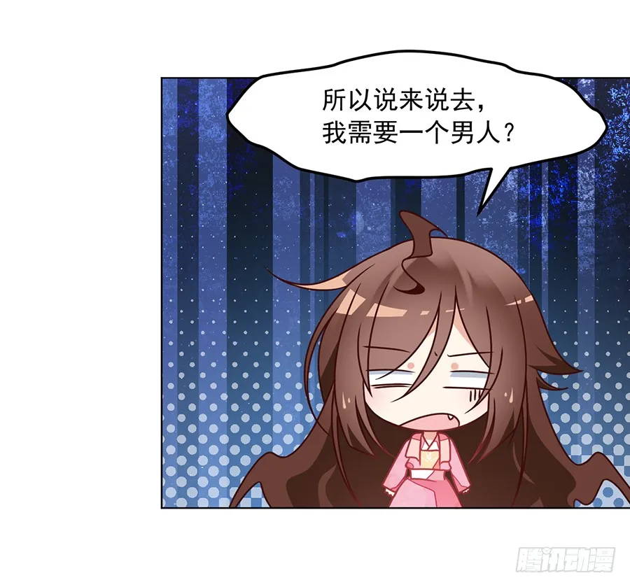 第63话 母亲的下落 第8页