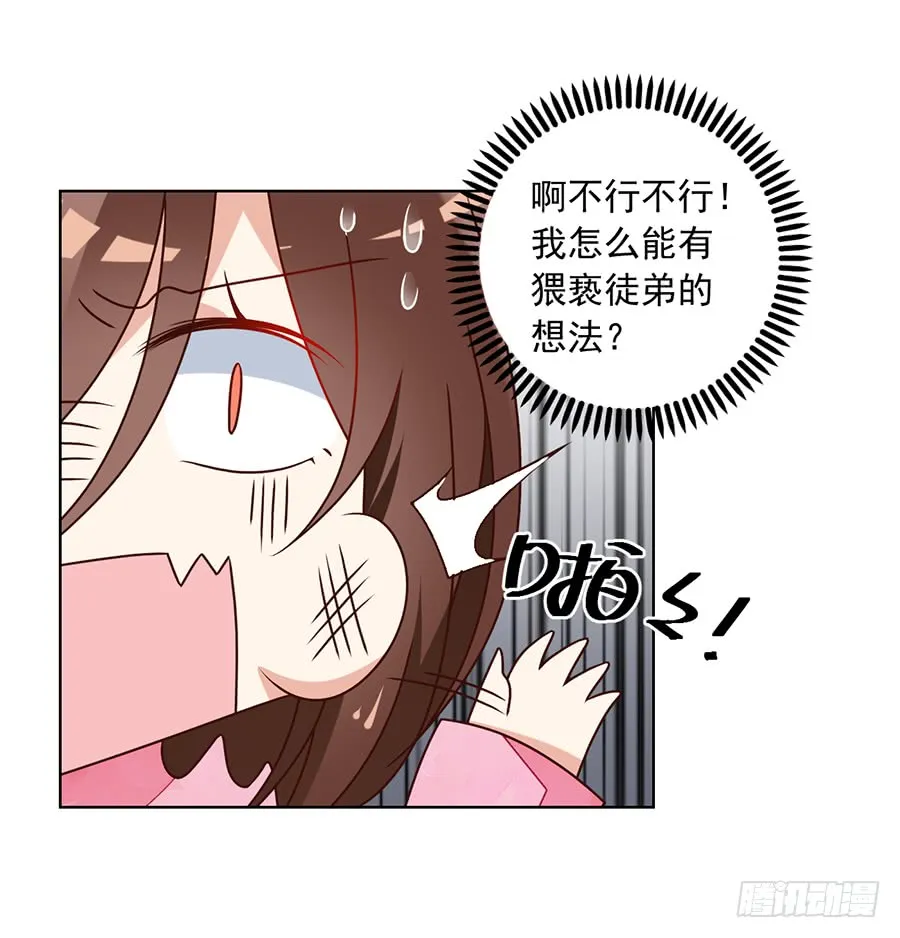 第63话 母亲的下落 第11页