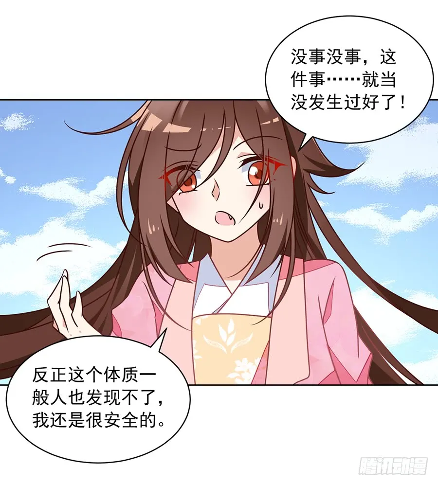 第63话 母亲的下落 第17页