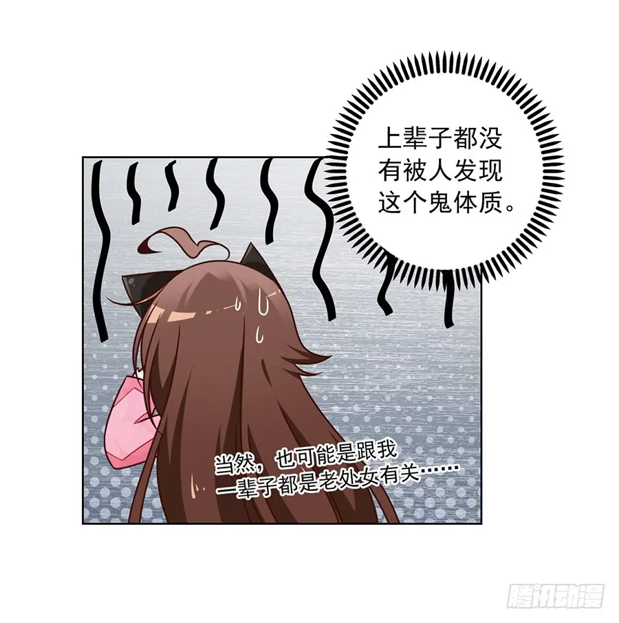 第63话 母亲的下落 第18页