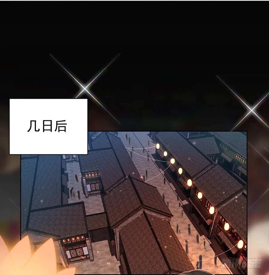 第63话 母亲的下落 第21页