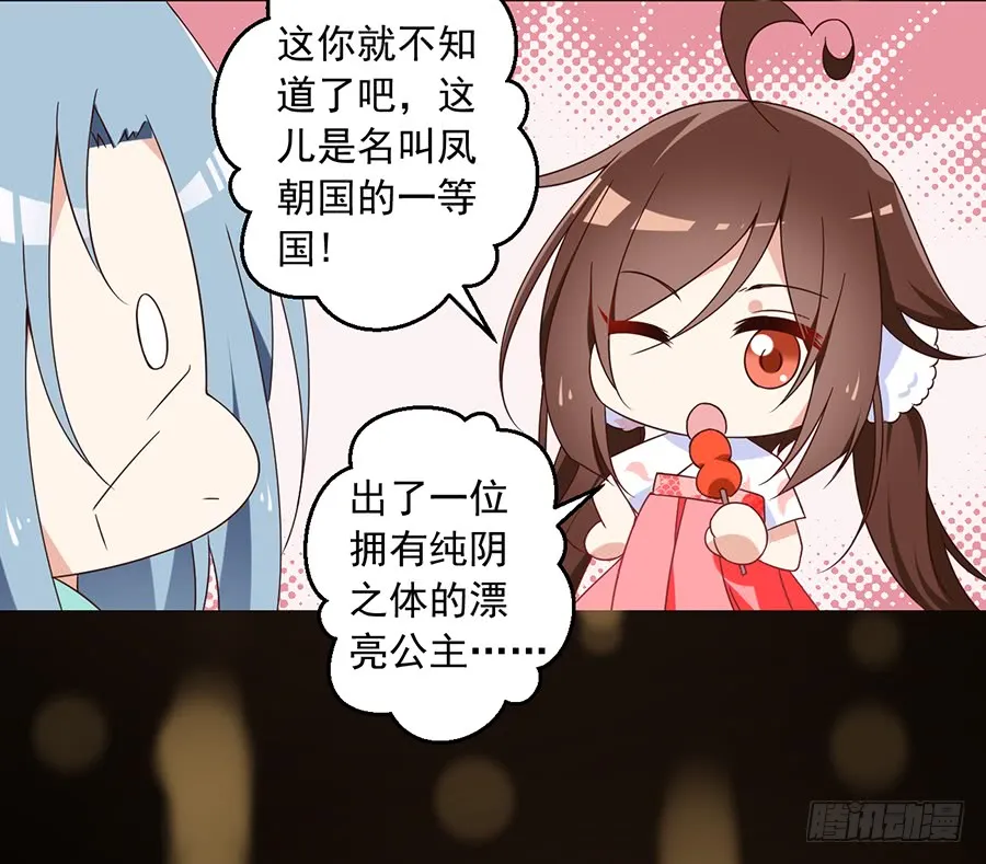 第63话 母亲的下落 第24页