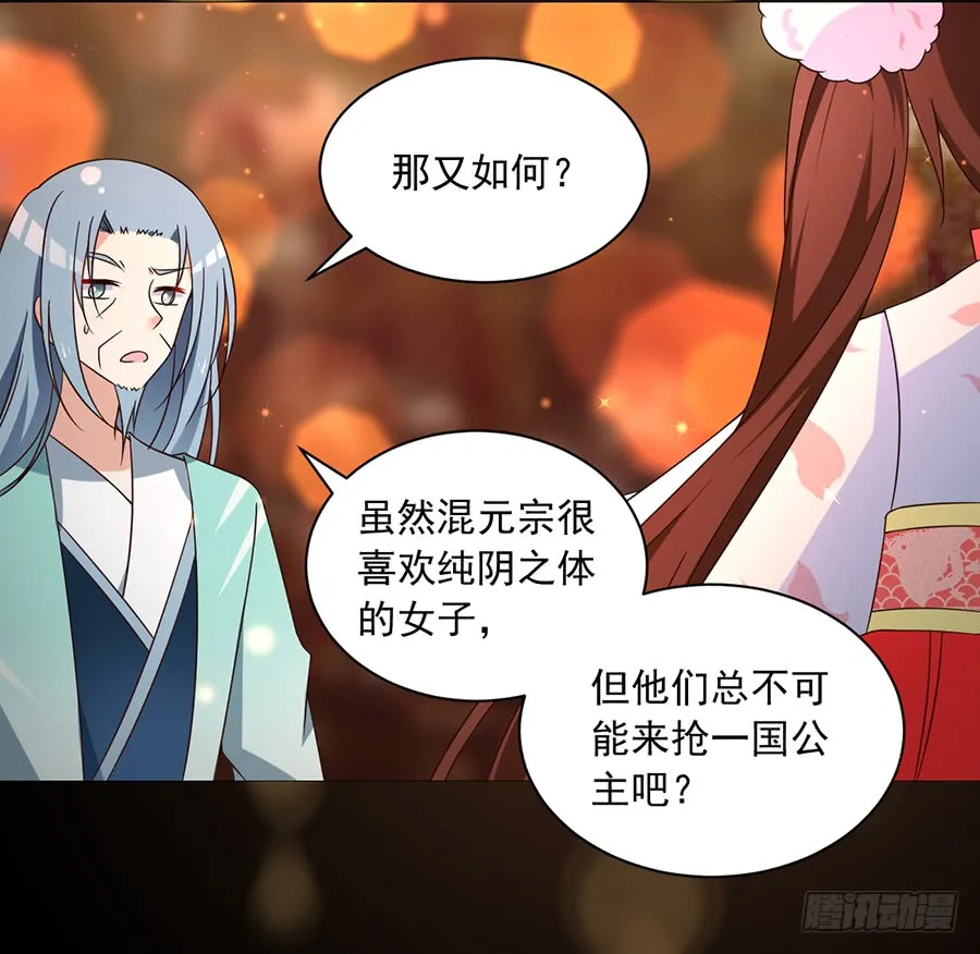第63话 母亲的下落 第25页