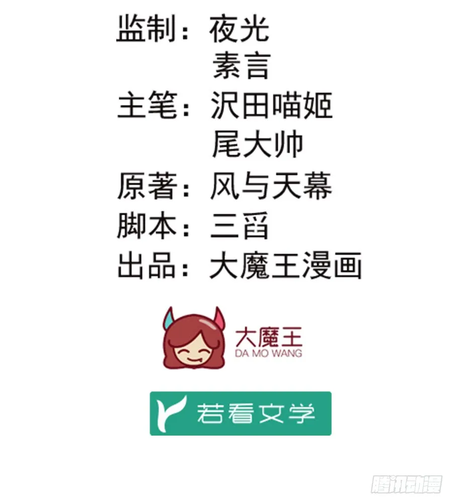 第64话 困灵符 第2页