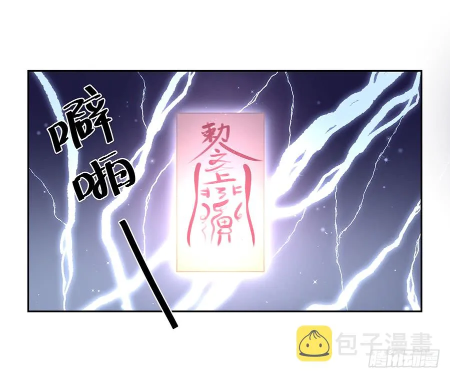 第64话 困灵符 第3页