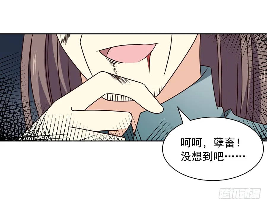 第64话 困灵符 第5页