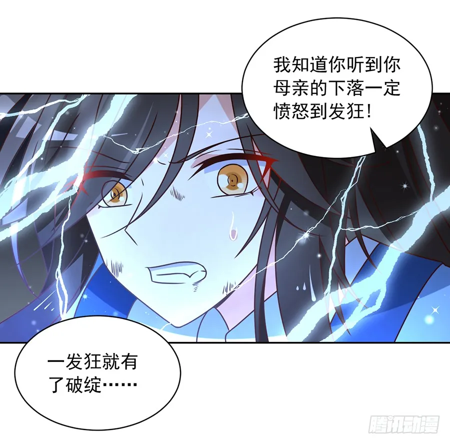 第64话 困灵符 第8页
