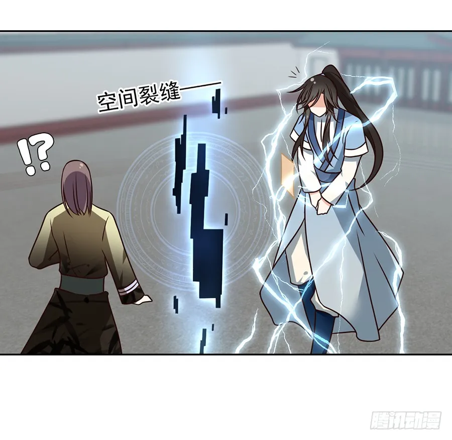 第64话 困灵符 第11页