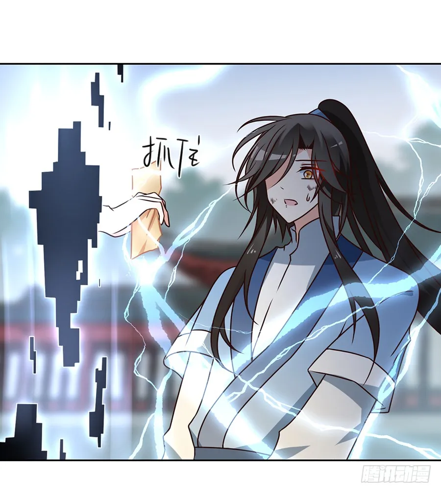 第64话 困灵符 第12页