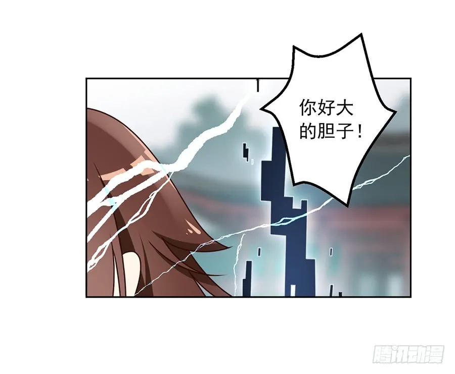 第64话 困灵符 第13页