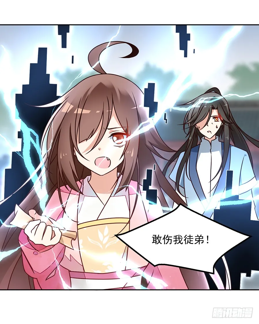 第64话 困灵符 第14页