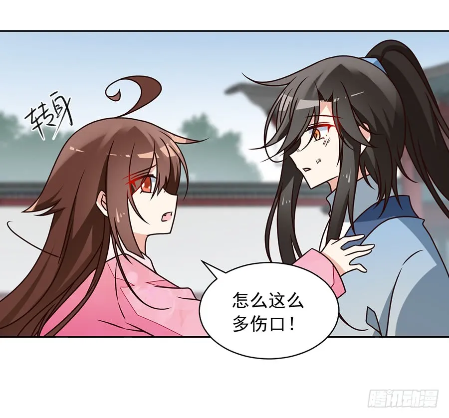 第64话 困灵符 第17页