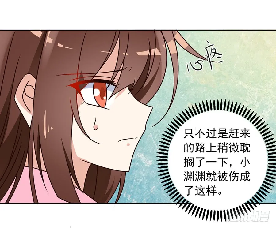 第64话 困灵符 第18页