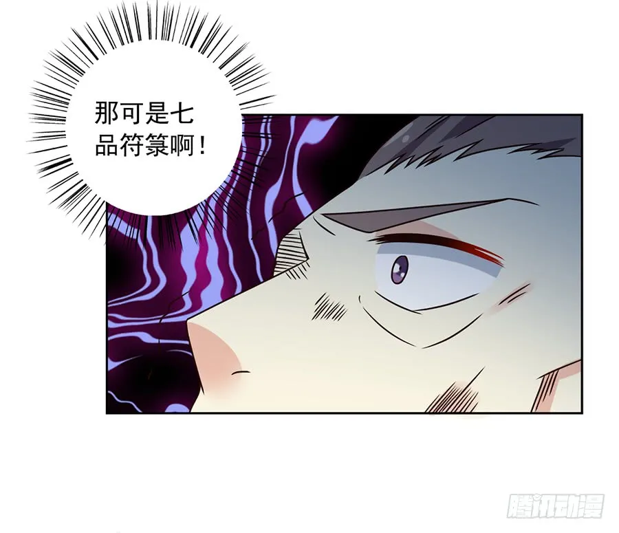 第64话 困灵符 第19页