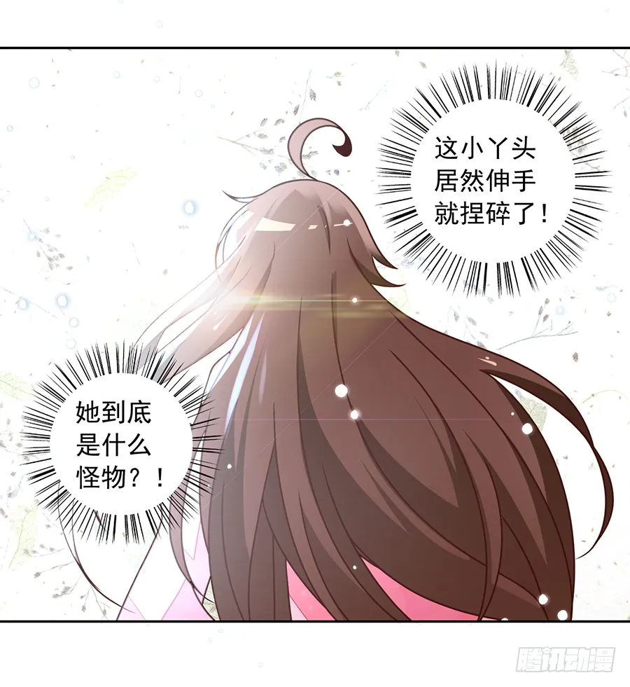 第64话 困灵符 第20页
