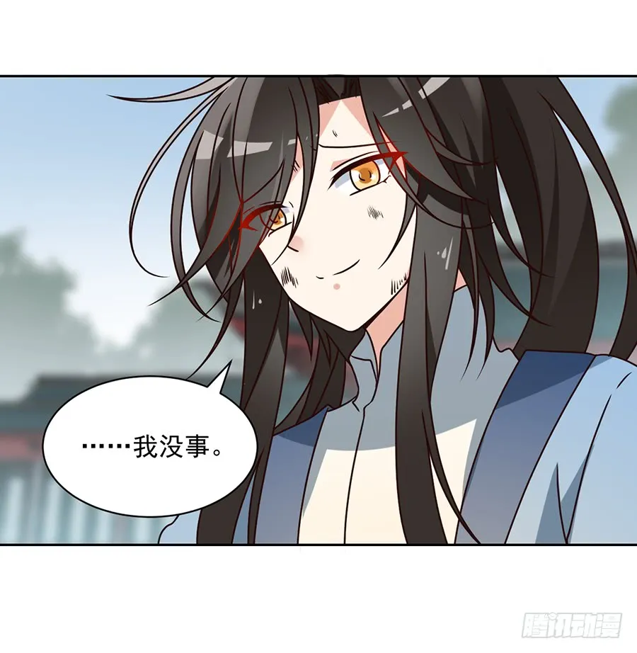 第64话 困灵符 第22页