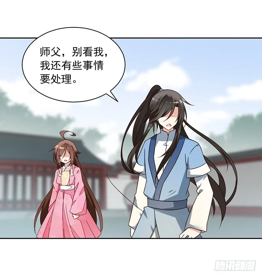 第64话 困灵符 第23页