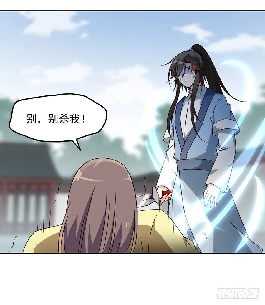 第64话 困灵符 第25页