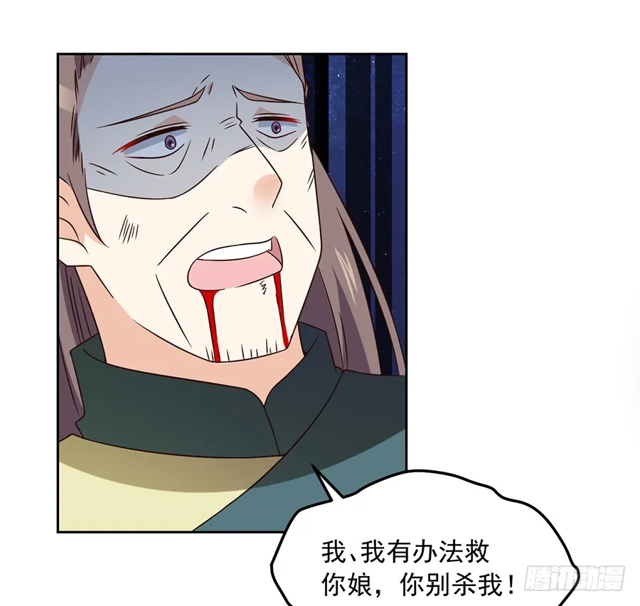 第64话 困灵符 第26页