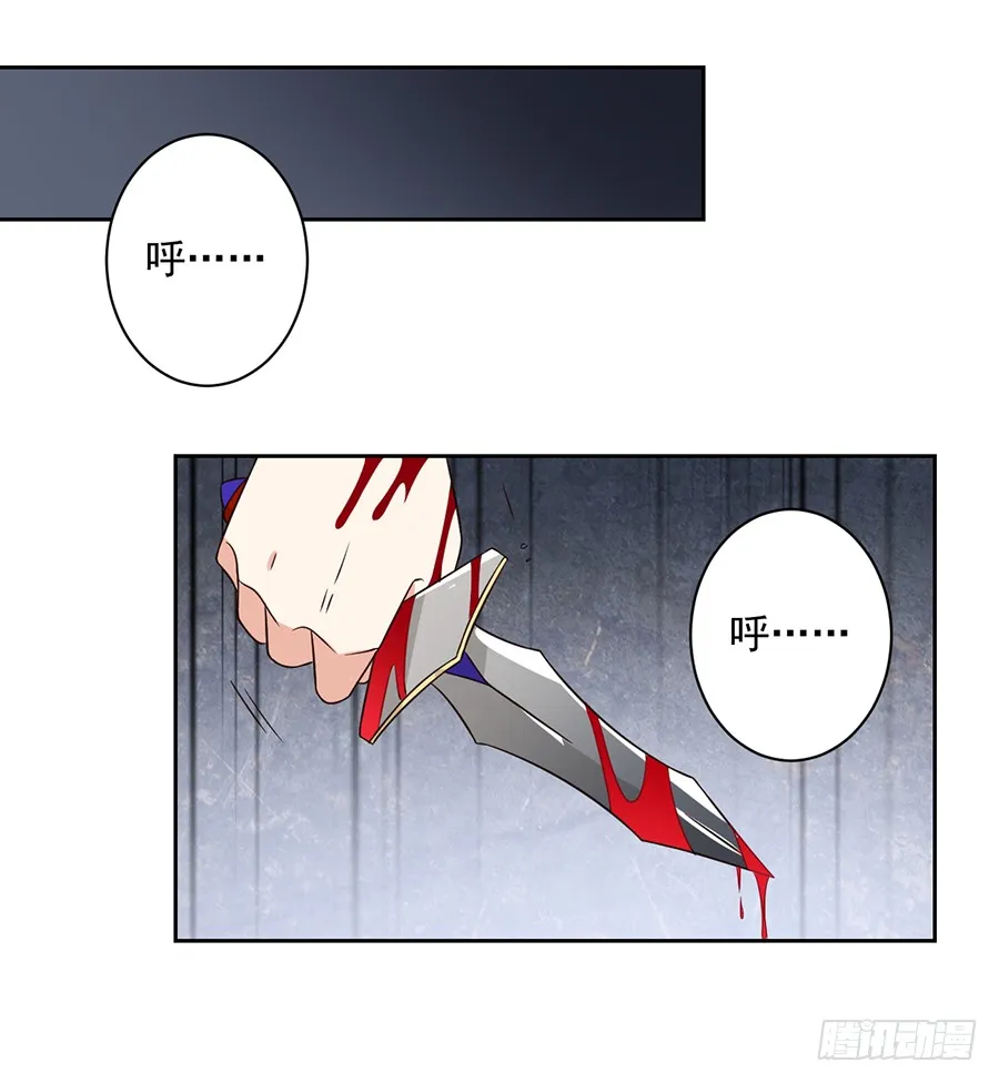 第64话 困灵符 第29页