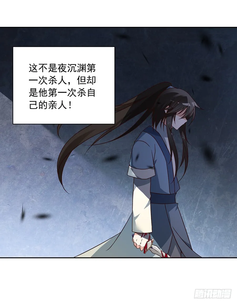 第64话 困灵符 第30页