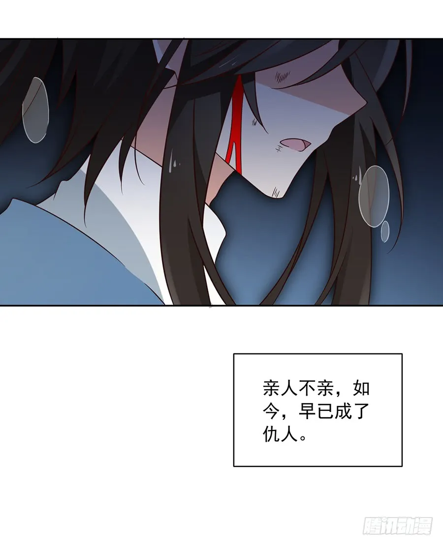 第64话 困灵符 第31页