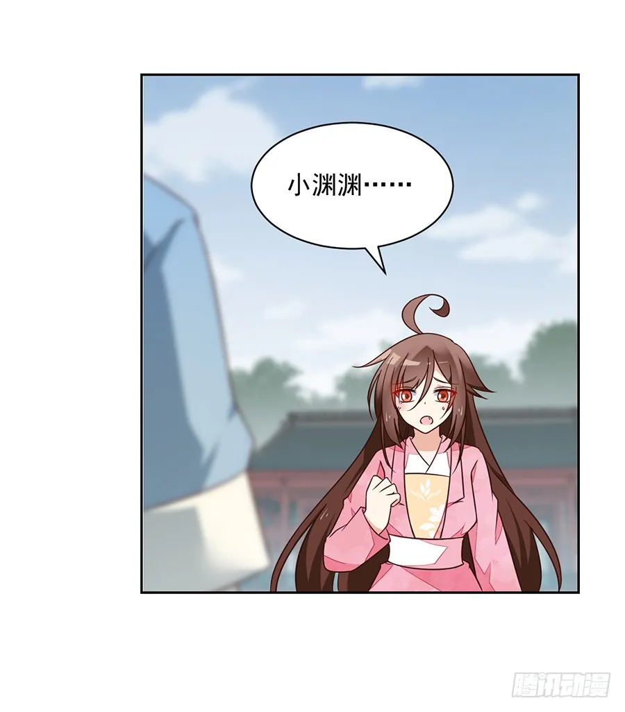 第64话 困灵符 第32页