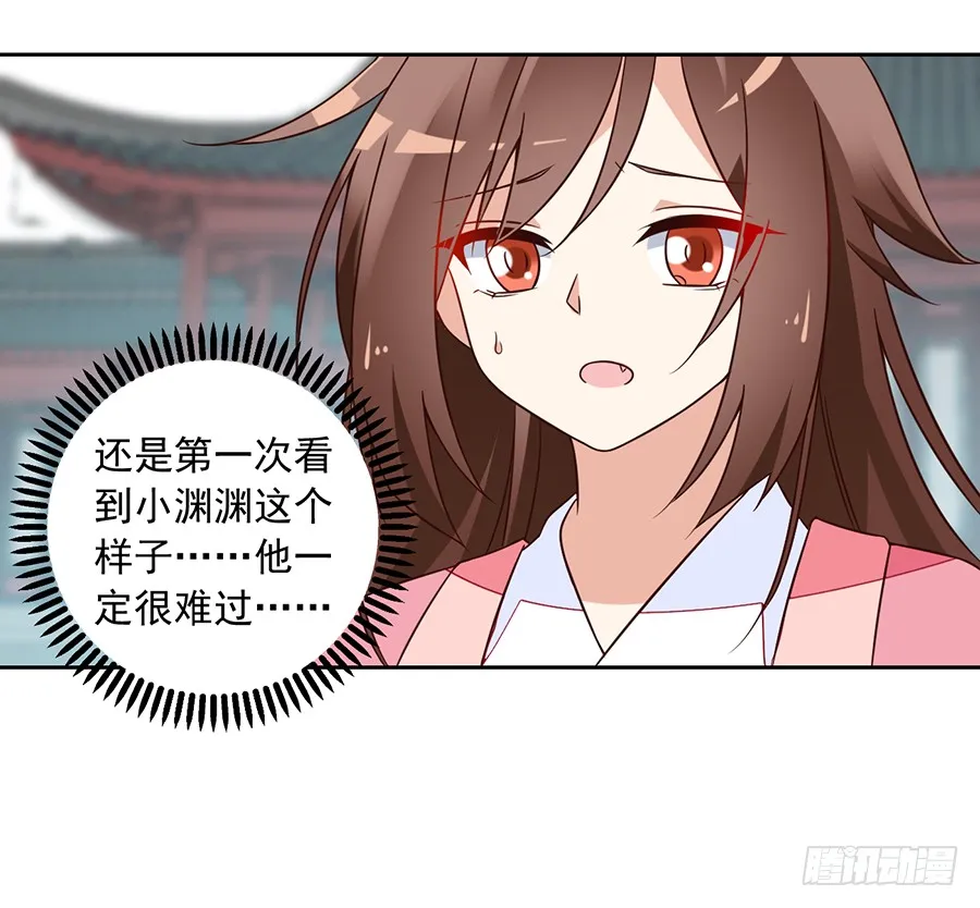 第64话 困灵符 第33页
