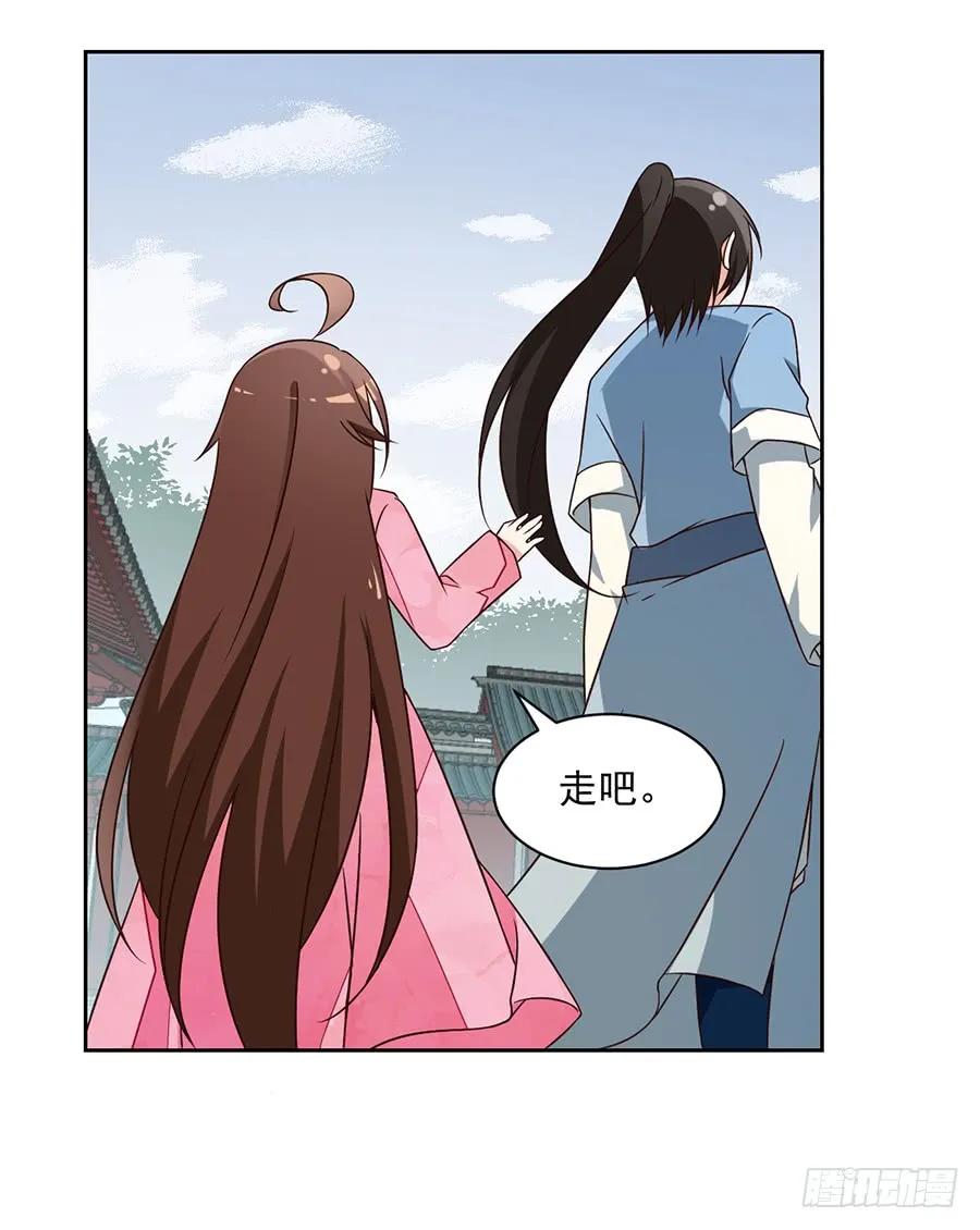 第64话 困灵符 第34页